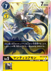 BT6-041 Manticoremon
