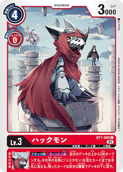 BT7-009 Huckmon (C)