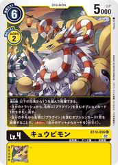 BT10-036 Kyubimon (C)