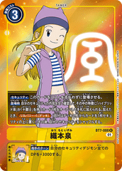 BT7-088 Zoe Orimoto (R-Parallel)