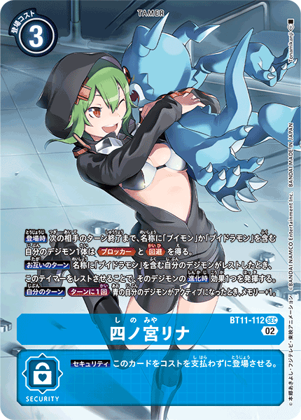 BT11-112 Rina Shinomiya (SEC-Parallel)