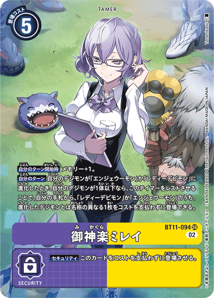 BT11-094 Mirei Mikagura (SR-Parallel)