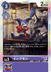 P-071 Impmon (P-Reprint)