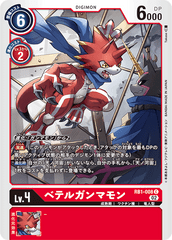 RB1-008 BetelGammamon (C)