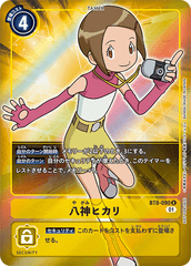 BT8-090 Kari Kamiya (U-Parallel)