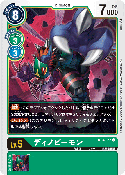 BT3-055 Dinobeemon (Rare)