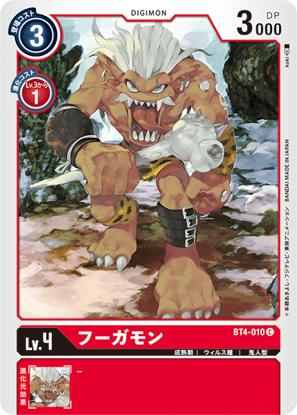 BT4-010 Fugamon (Common)