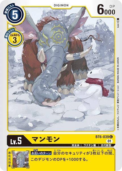 BT6-039 Mammothmon