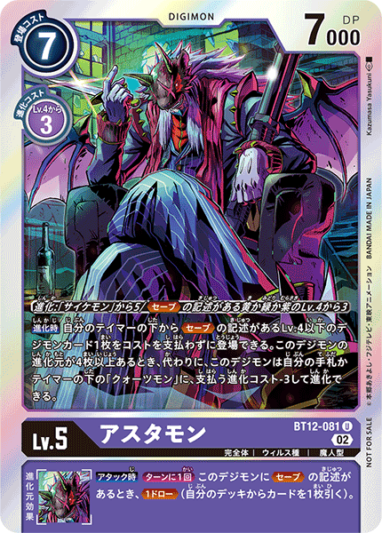 BT12-081 Astamon (U-Parallel)