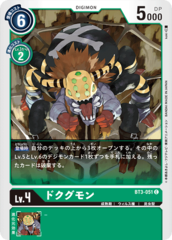 BT3-051 Dokugumon (Common)