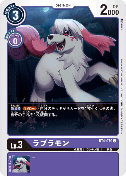 BT4-079 Labramon (Common)