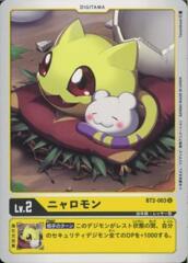BT2-003 Nyaromon (Uncommon)