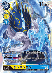 BT8-044 Azulongmon (R)