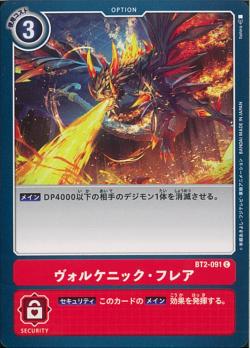 BT2-091 Volcanic Flare (Common)