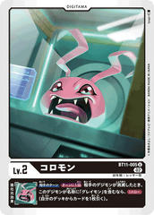BT11-005 Koromon (U)