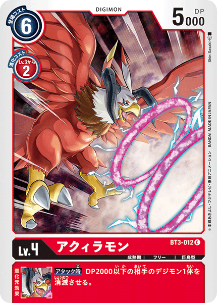BT3-012 Aquilamon (Common)