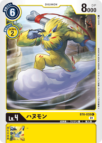 BT6-038 Apemon