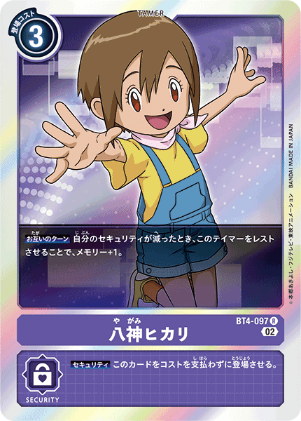 BT4-097 Kari Kamiya (R-Reprint)