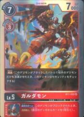 BT1-022 Garudamon (Super Rare)