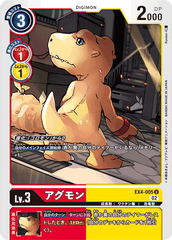 EX4-005 Agumon (U)