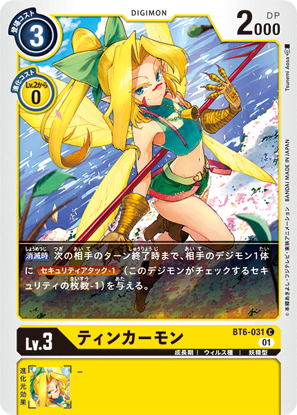 BT6-031 Tinkermon