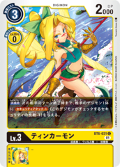 BT6-031 Tinkermon