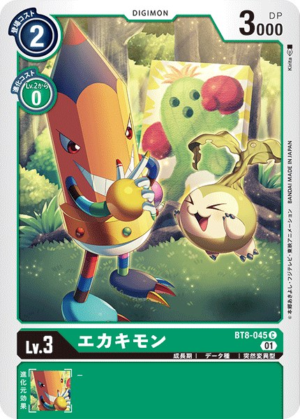 BT8-045 Ekakimon (C)