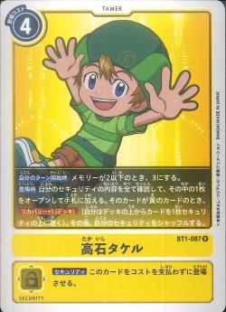 BT1-087 Takahashi Takeru (Rare)