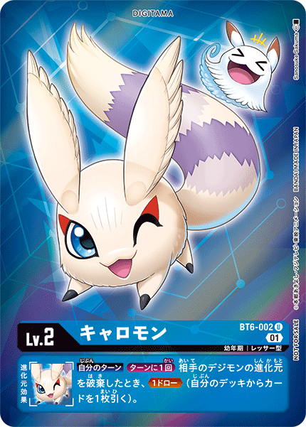 BT6-002 Kyaromon (Parallel)
