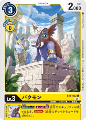 BT6-032 Tapirmon