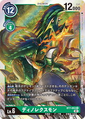 BT7-053 DinoRexmon (R)
