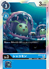 BT5-021 Syakomon (C-Reprint)