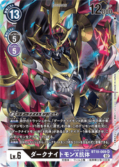 BT10-069 DarkKnightmon (X Antibody) (SR)