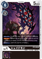 BT5-065 Shademon