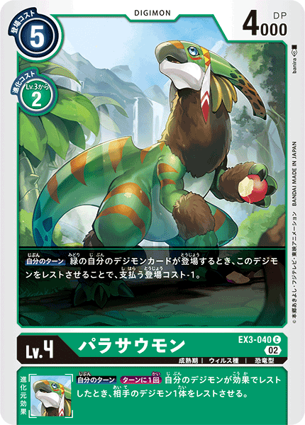 EX3-040 Parasaurmon (C)
