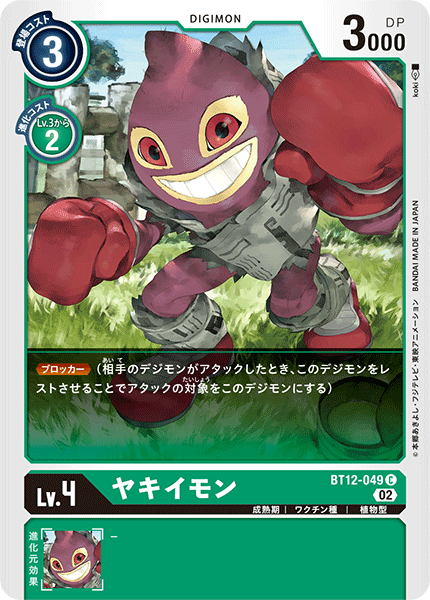 BT12-049 Yakiimon (C)