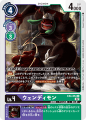 EX4-054 Wendigomon (C)