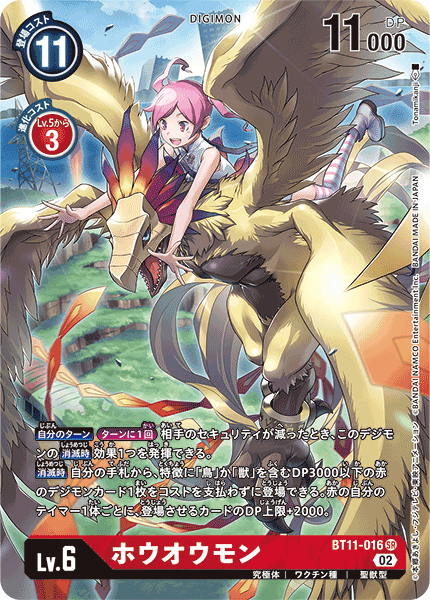 BT11-016 Phoenixmon (SR-Parallel)