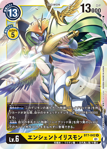 BT7-042 AncientKazemon (R)