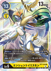 BT7-042 AncientKazemon (R)