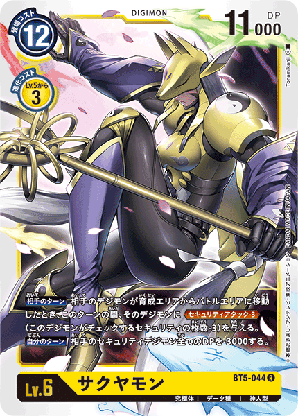BT5-044 Sakuyamon