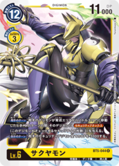 BT5-044 Sakuyamon