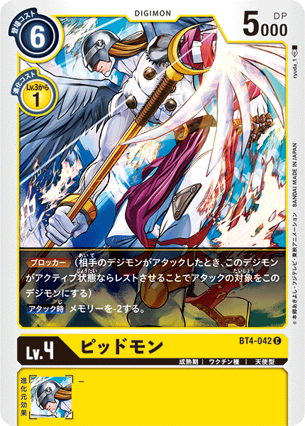 BT4-042 Piddomon (Common)