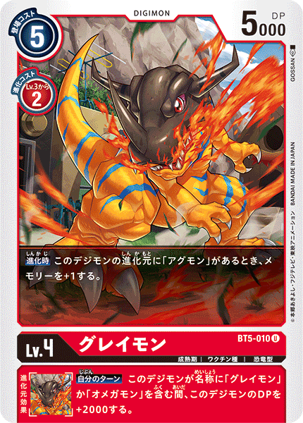 BT5-010 Greymon