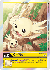 BT3-003 Upamon (U-Reprint)