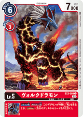 EX3-009 Volcdramon (C)