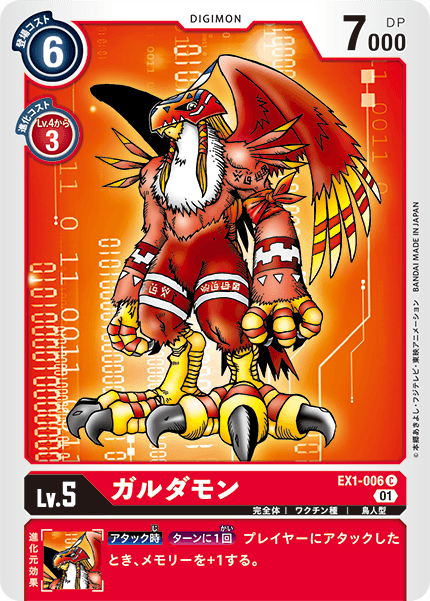 EX1-006 Garudamon