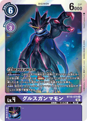 BT10-078 GulusGammamon (R)