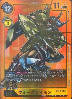 BT4-048 WarGreymon (Super Rare - Parallel)