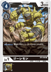 BT4-066 Golemon (Common)